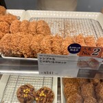 神戸コロッケ 高島屋横浜店 - 