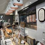 神戸コロッケ 高島屋横浜店 - 