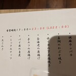 旬肴酒場 清みず - 