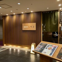 日本料理 花城 - 