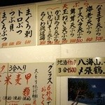 Mura yakuba - 