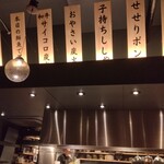 御忍び炉端一心 辰 - 