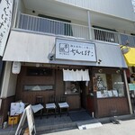 秩父名物と小丼ぶり ちんばた - 