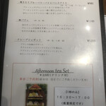 オークウッド - メニュー