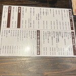 焼肉ホルモン人生大ちゃん - メニュー