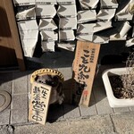 焼肉ホルモン人生大ちゃん - 