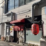 焼肉ホルモン人生大ちゃん - 