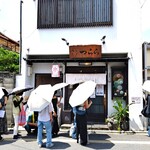 京氷菓 つらら - 『京氷菓 つらら』さんの店舗外観!! 開店時には20名ほどの列ができていた～!!( ^o^)ﾉ