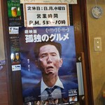 レストラン バイキング - 