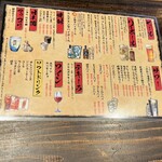 焼肉ホルモン人生大ちゃん - メニュー