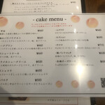 オークウッド - メニュー