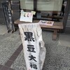 大福堂 本店