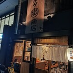 マルタ商店 - 