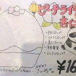 京氷菓 つらら - ピーチライチ杏仁(1600円)のメニュー!!( ^o^)ﾉ