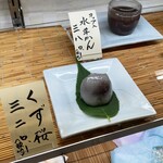 目白 志むら - 購入したくず桜