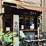 Homemade Ramen 麦苗 - 