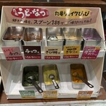 丸亀製麺 小郡店 - 