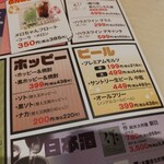 三代目 鳥メロ - 