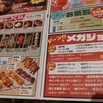 三代目 鳥メロ - 