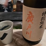 酒ト壽 - 廣戸川一合