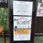 たこ焼・駄菓子 ぷるぷる - 今日のメニュー