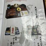 四万十屋 - メニュー