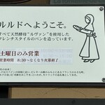 ブランジェリー ラ・フォンティヌ・ドゥ・ルルド - 看板