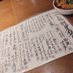 吟魚のはなれ  吟チロリ - 