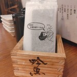 吟魚のはなれ  吟チロリ - 