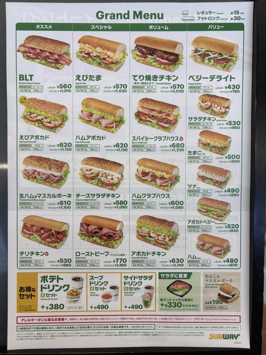 メニュー写真 : サブウェイ 富山黒瀬店 - 南富山/サンドイッチ | 食べログ