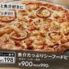ガスト 大宮深作店