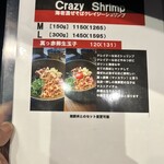 ロッカクエビノ - 