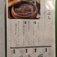 炭焼うな富士 大丸京都別邸 - 