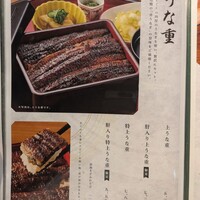 炭焼うな富士 大丸京都別邸 - 
