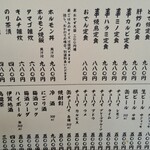 焼鳥 ホルモン おすみ - 