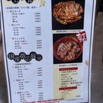 豚丼一番 池袋店 - 