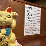 らーめん みかん - 