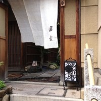 京都祇園 天ぷら八坂圓堂 - 涼しげな夏暖簾
