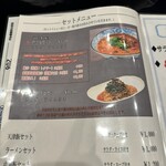 中国名菜　しらかわ - 