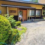 玉のゆ - 店舗～☆