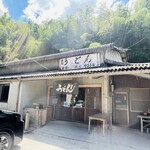 山内うどん店 - 