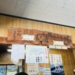 山内うどん店 - 