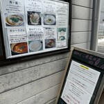 吉本食品 - メニュー