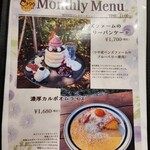 eggg Park - シーズンメニュー