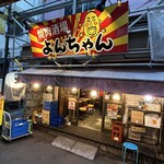 焼肉酒場よんちゃん - お店外観