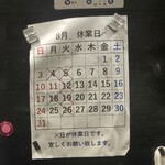 カジュアルフレンチBar 7FUKU - 