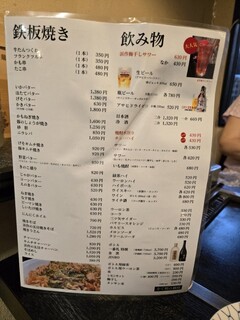 浜作もんじゃ会館 - 