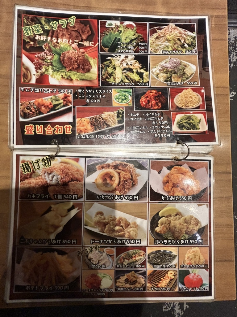 メニュー写真 : 焼肉酒場よんちゃん - 練馬/焼肉 | 食べログ