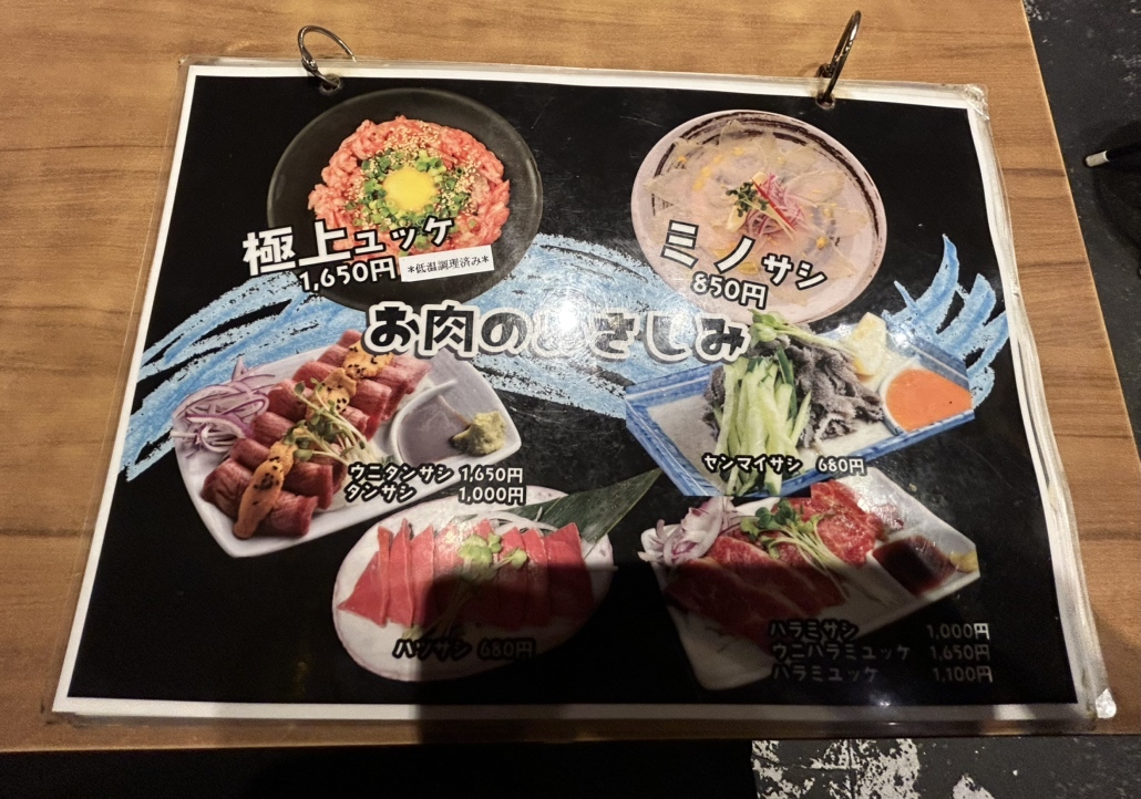 メニュー写真 : 焼肉酒場よんちゃん - 練馬/焼肉 | 食べログ