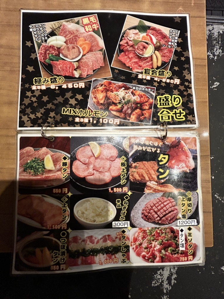 メニュー写真 : 焼肉酒場よんちゃん - 練馬/焼肉 | 食べログ